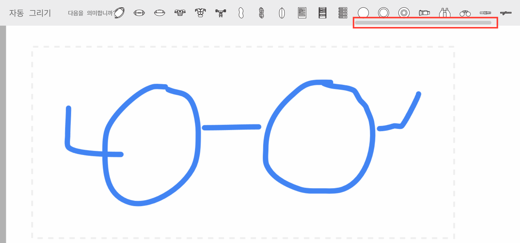 오토드로우-자동그리기-아이콘선택