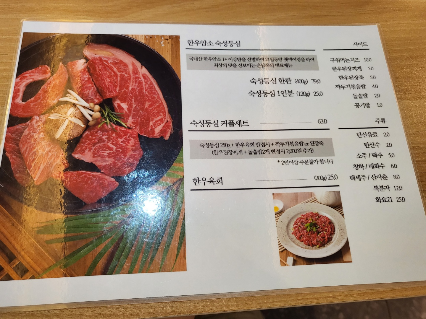 지웰시티 맛집 추천 