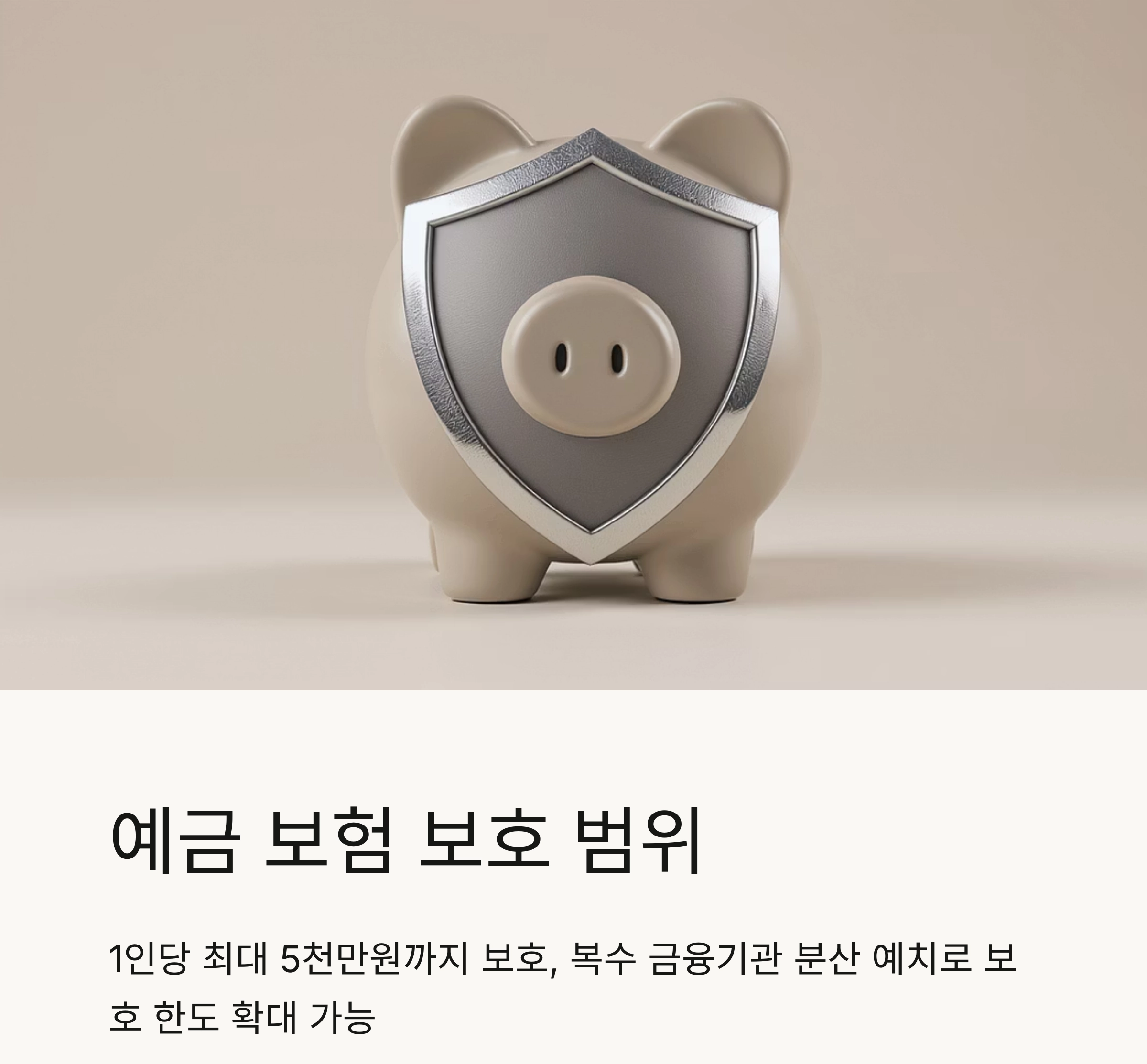 60대 이상을 위한 고령자 맞춤 예금 상품 총정리