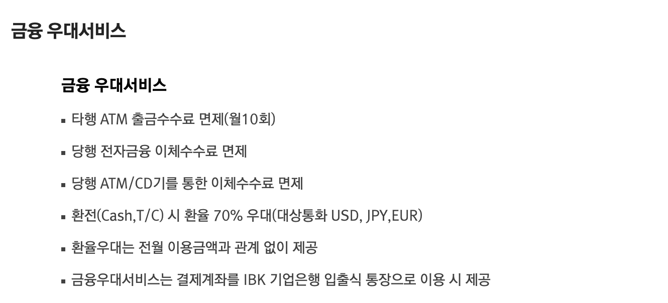 IBK 무민카드 연회비 1만 원으로 10배 혜택 받을 수 있는 신용카드7