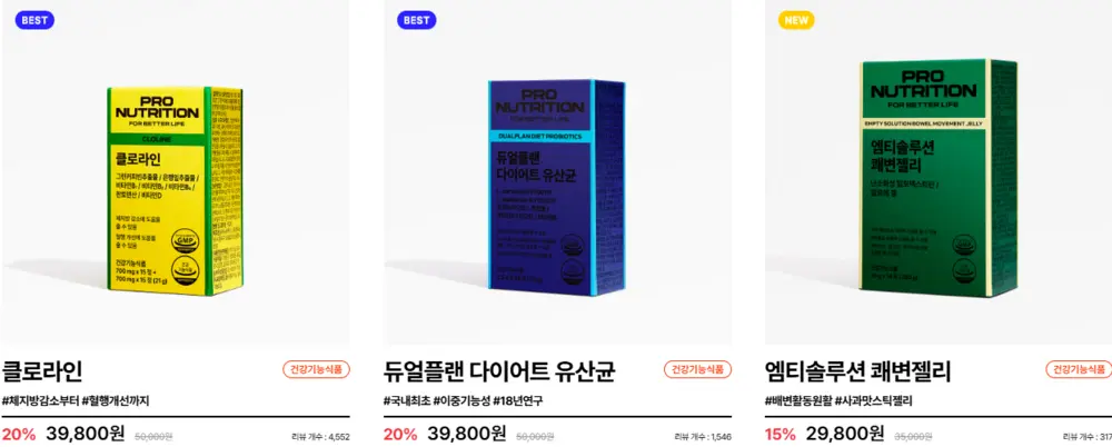 프로뉴트리션 PRO NUTRITION 홈페이지 공식몰 바로가기