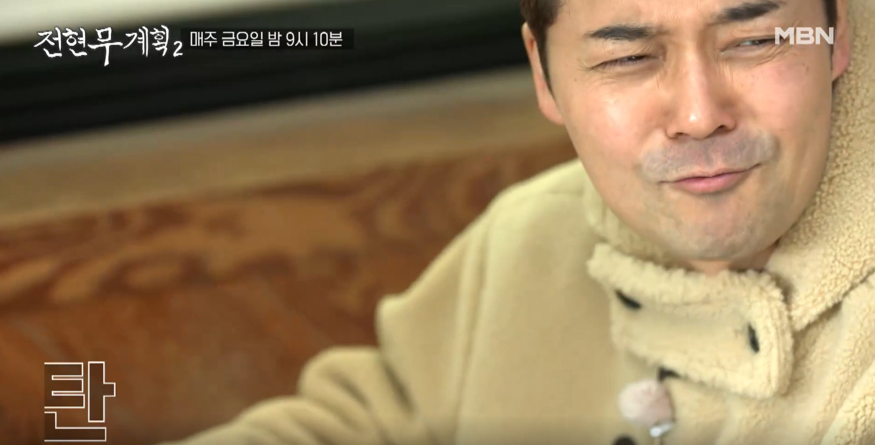 전현무계획2 사천 물메기탕 위치 및 정보