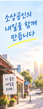 소상공인 버팀목자금