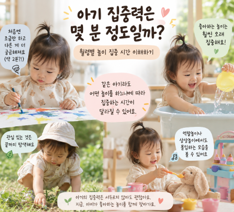 아기 집중력이 짧은 걸까? 17개월 놀이를 보며 알게 된 점