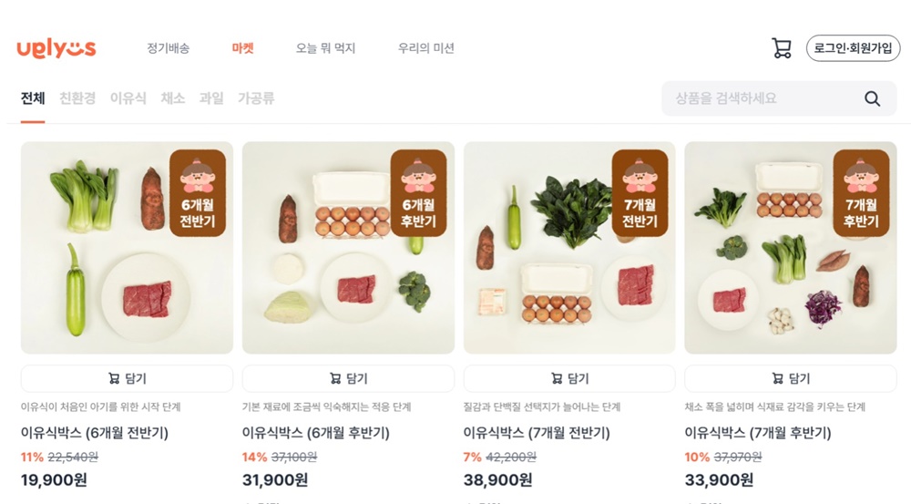 당근마켓 동네 가게부터 유통기한 임박 쇼핑몰까지, "식비 줄여주는 앱 TOP 3"