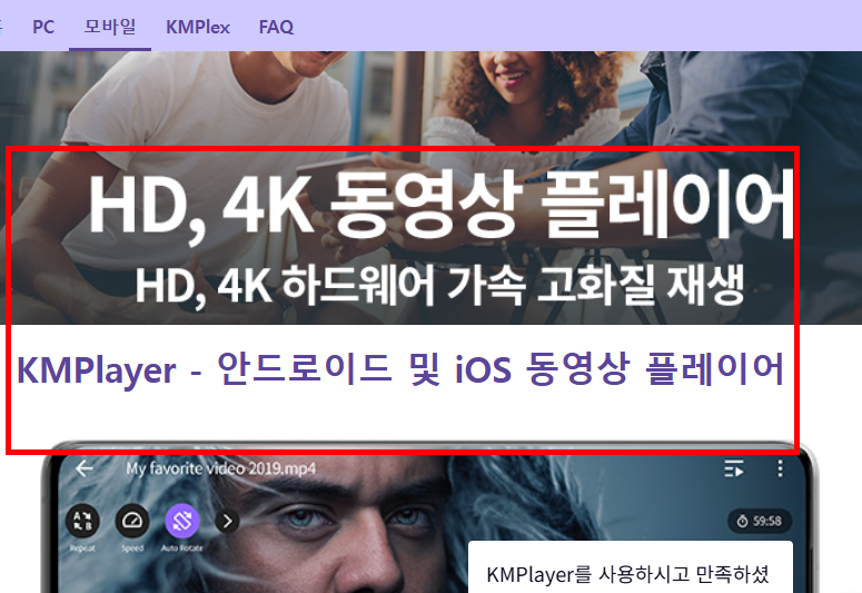 KM플레이어 다운로드 무료