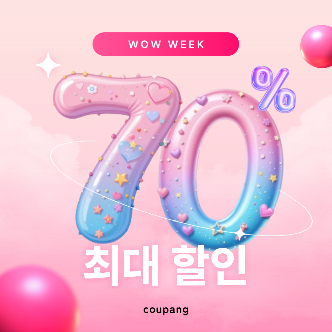 쿠팡 와우위크 할인 행사의 핵심, 할인 품목, 쇼핑, 기대 효과