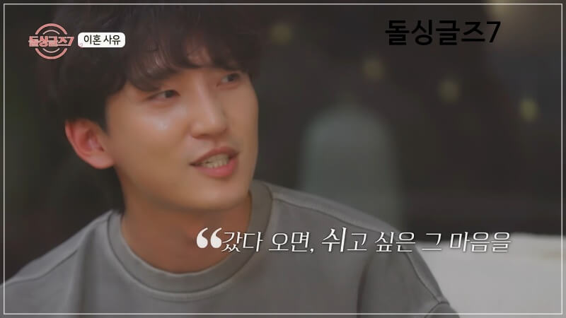 서로의 성격차이가 안맞은 이혼