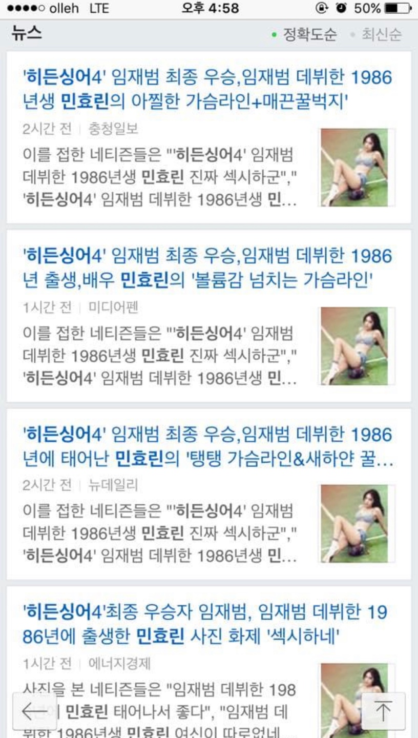 민효린