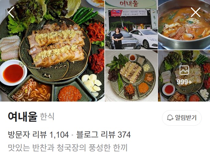 여주 여내울 플레이스