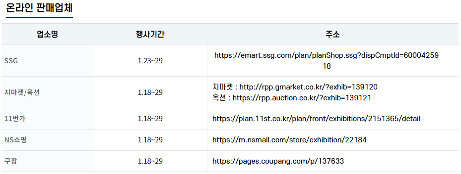 한우 할인 판매 소프라이즈