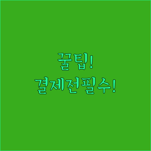 아이폰 유튜브 프리미엄 결제 장단점과..