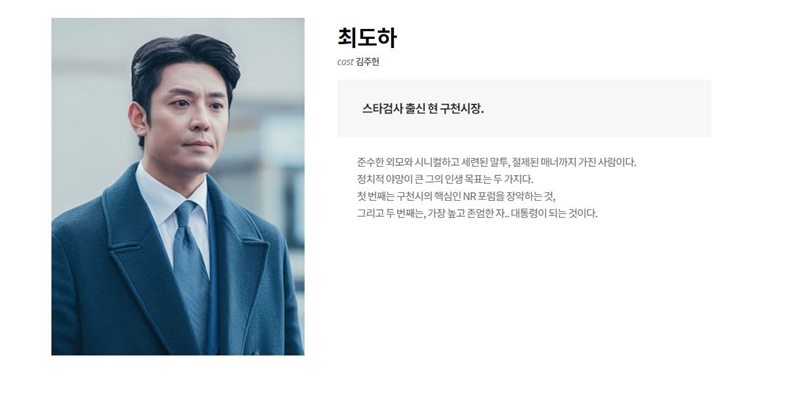 최도하(김주헌)