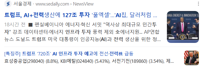 오늘의-주식-종목-추천