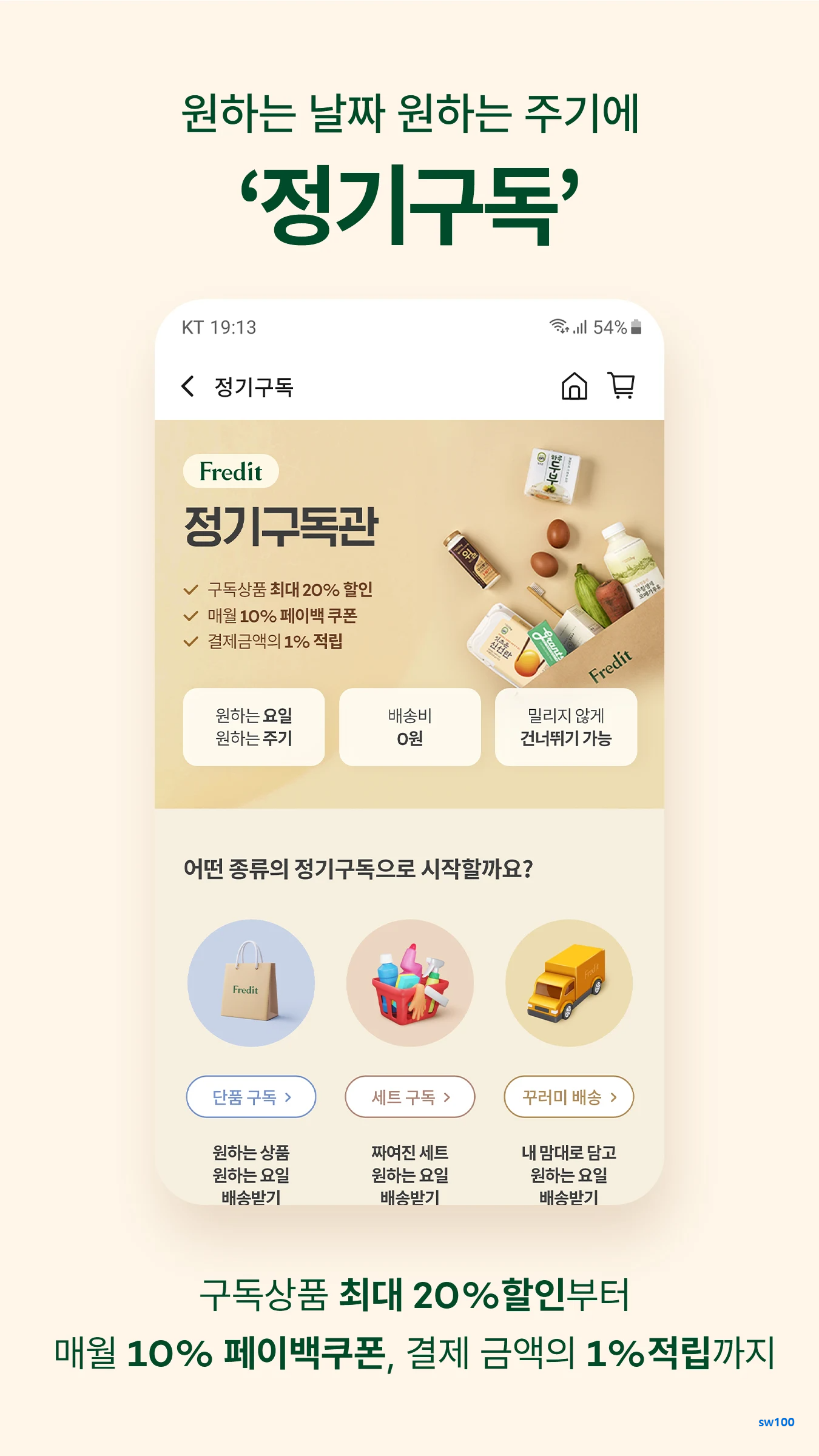 프레딧 살펴보기 3