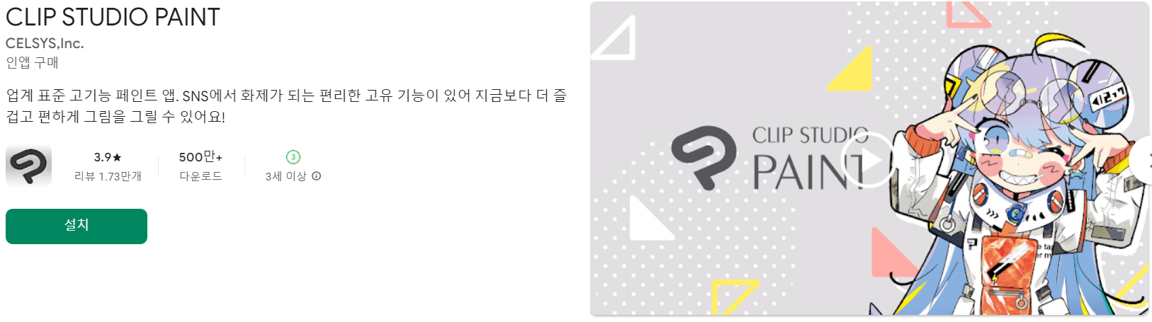 그림그리기 어플 추천 (11).png