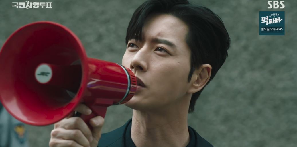 국민사형투표_8회