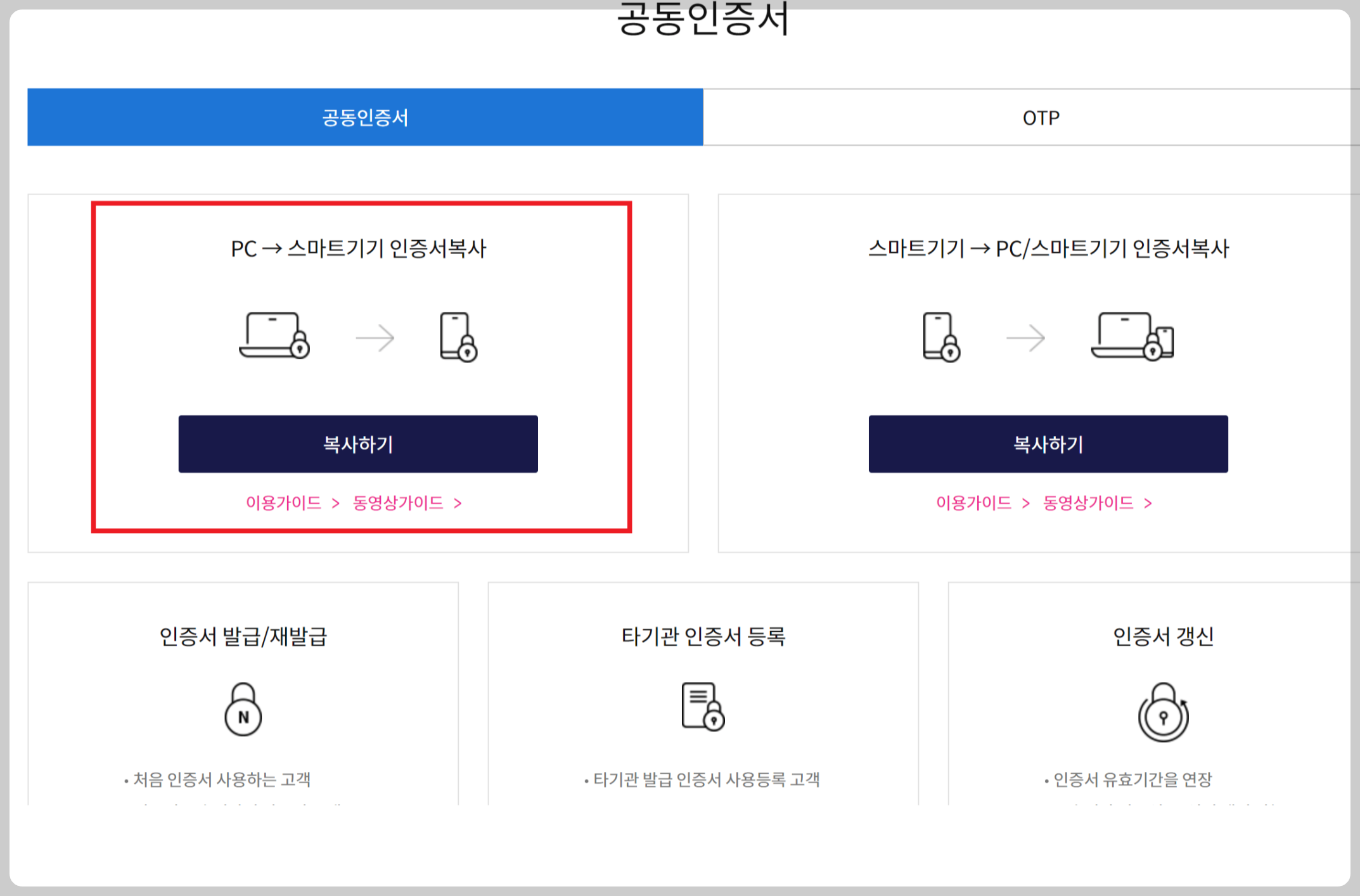 키움증권 미성년자 비대면 계좌개설 순서와 방법