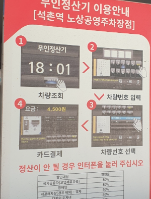 공영주차장