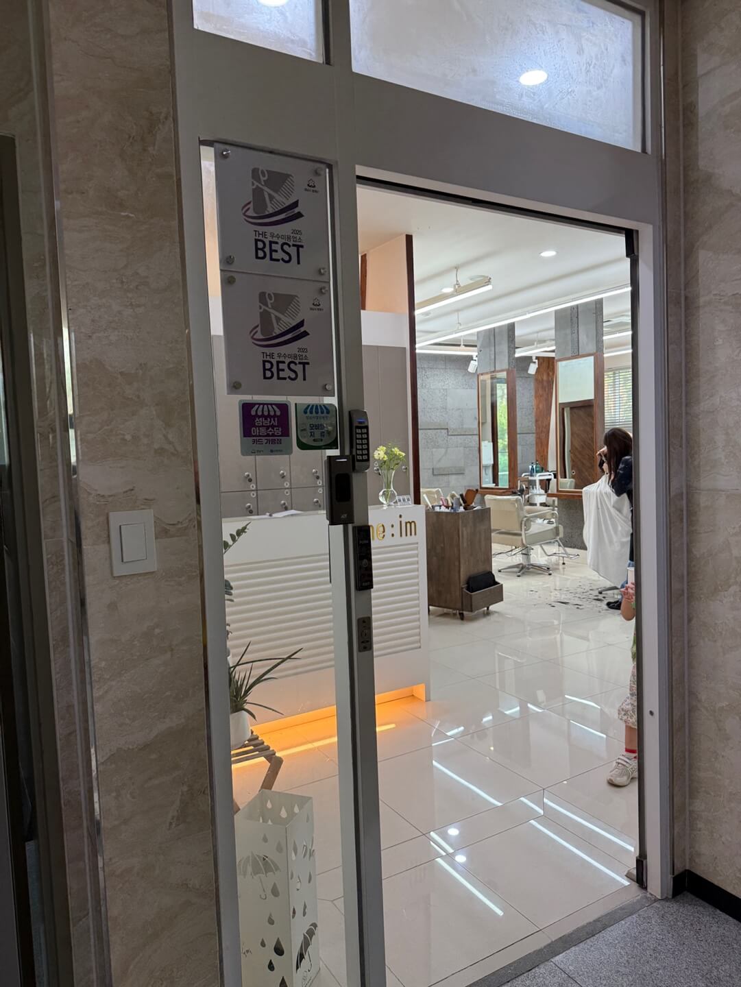 여수동 쉼헤어 미용실 입구 위치 홈플러스익스프레스 건물 2층