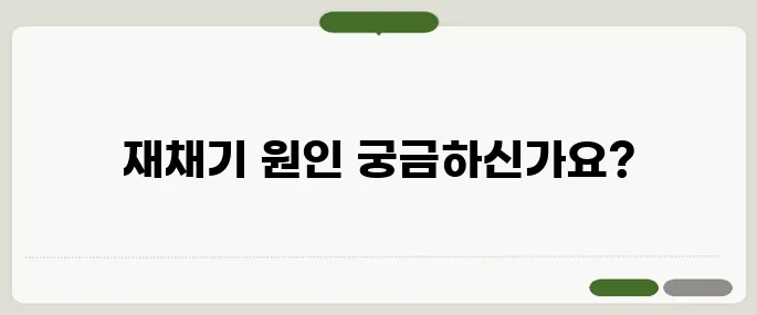 재채기 자주 하는 이유 단순 감기 vs 알레르기?