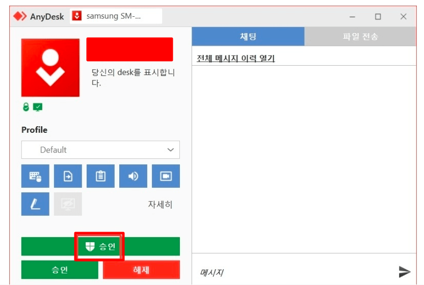 애니데스크 다운로드