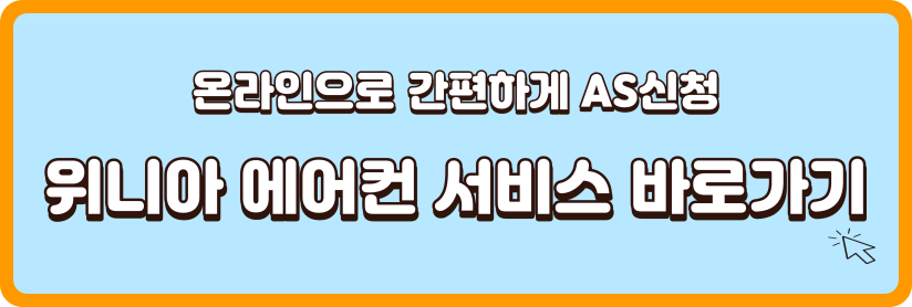 위나아-서비스