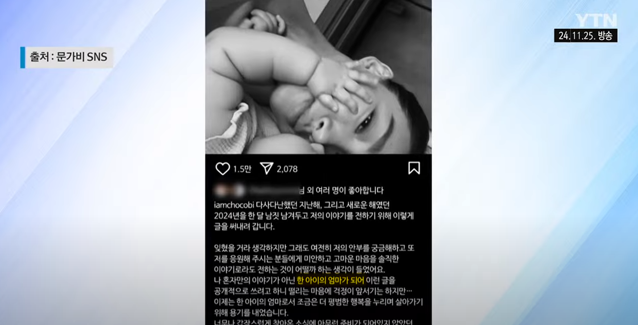 정우성 혼외자 논란, 아이의 엄마는 문가비로 밝혀져&hellip; 진실 공개