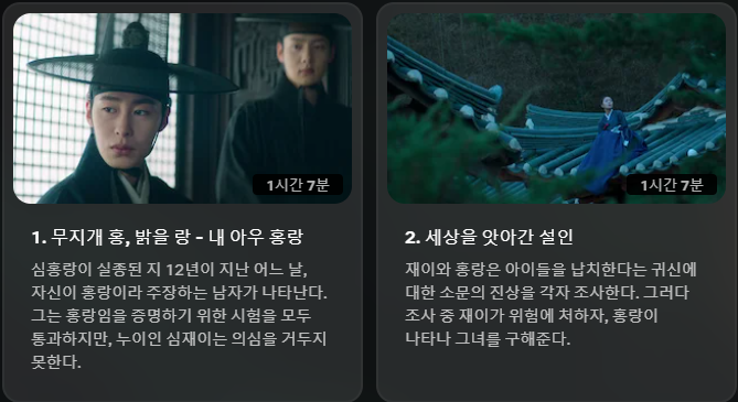 K-드라마 탄금 등장인물&amp;#44; 줄거리&amp;#44; 다시보기
