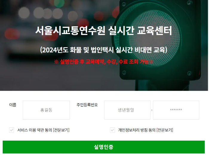 실명인증