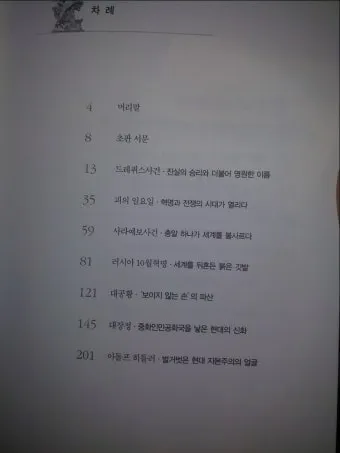 거꾸로 읽는 교회사 북토크 참여 후기와 역사 해석의 시선_29