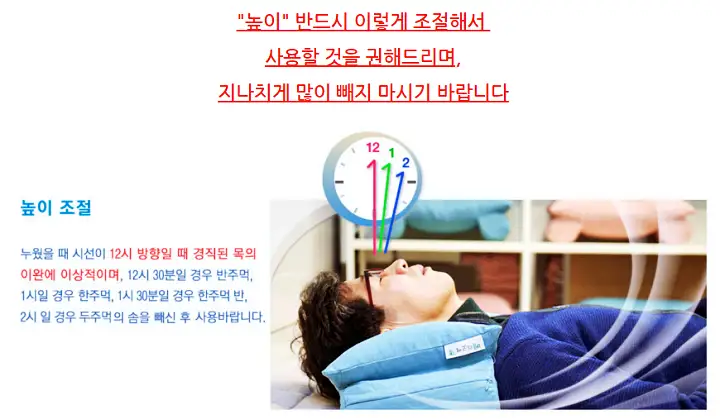 픽업 트렌드스페셜 숙면베개 올바른 숙면을 위한 방법 추천