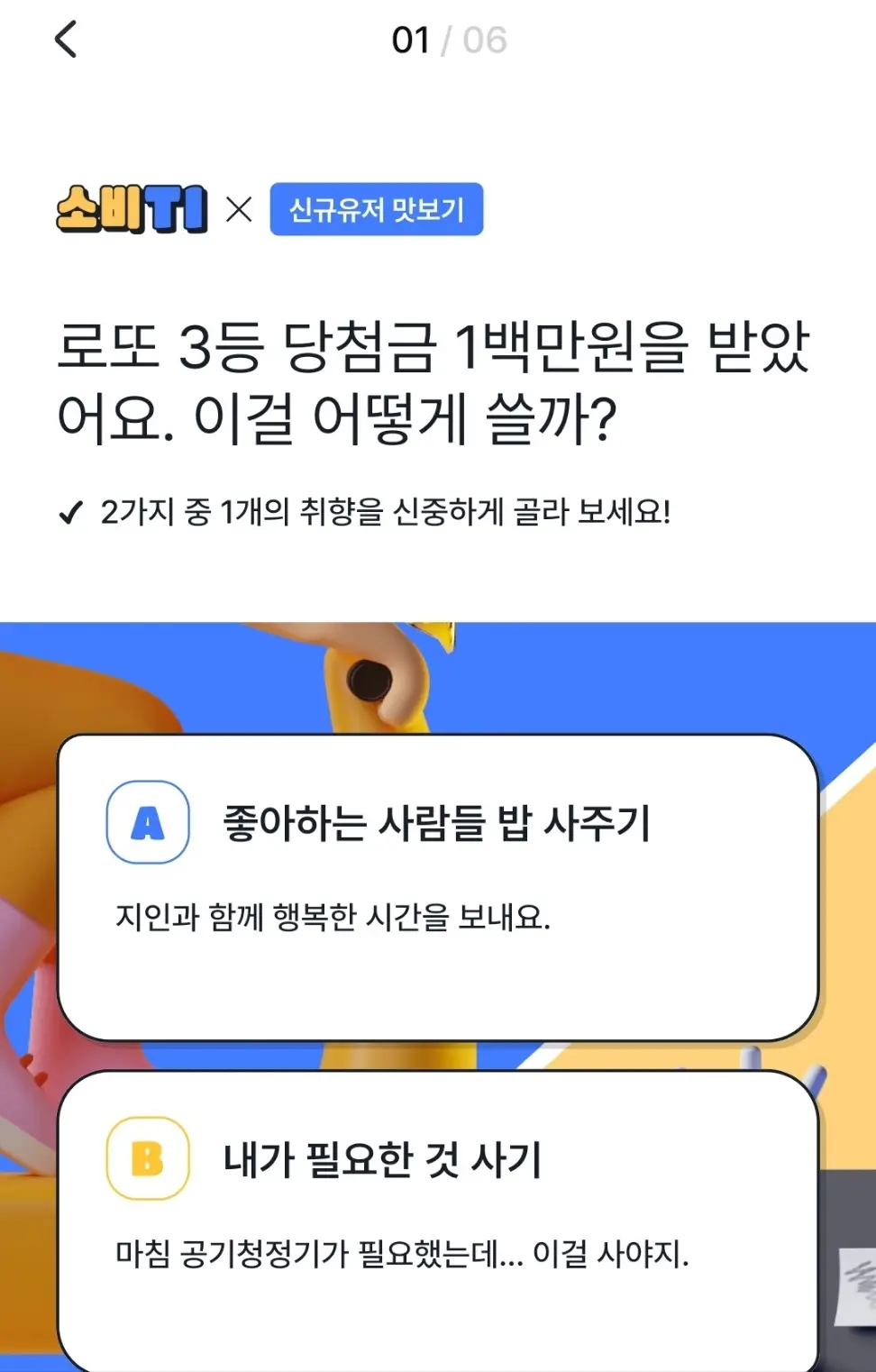신규유저