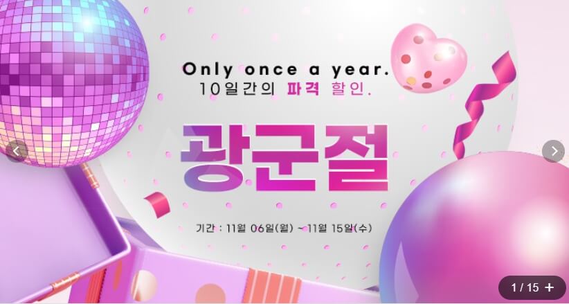 2023 블랙프라이데이 해외 직구 사이트 큐텐