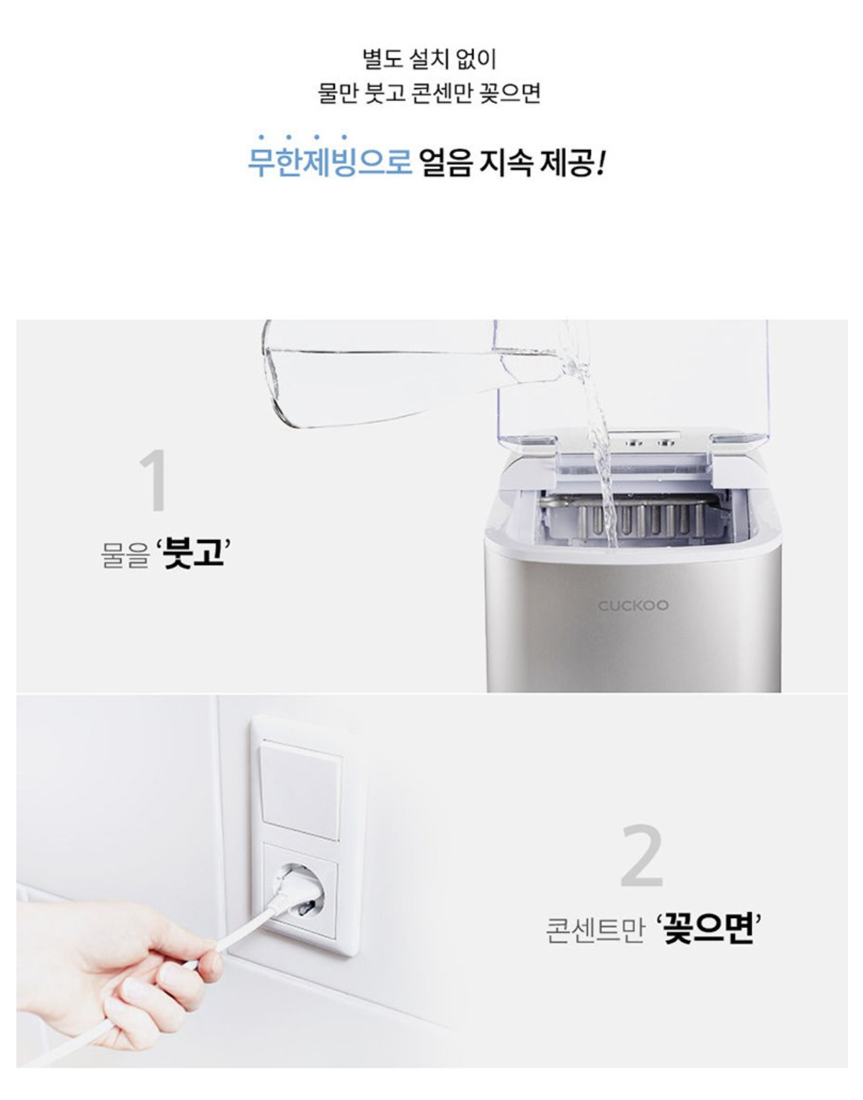 쿠쿠 포터블 제빙기 CIM-AS09M10S