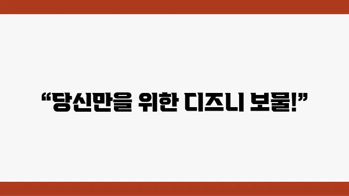 디즈니 플러스 추천작 디즈니 플러스 뭘 봐야되지