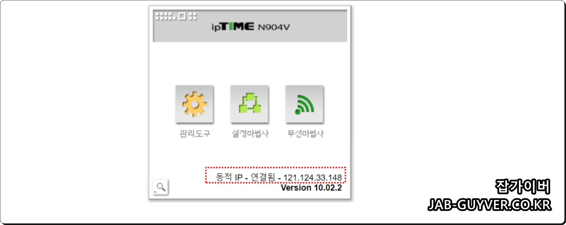 기본 게이트웨이 주소로 공유기 설정페이지에 접속하는 화면