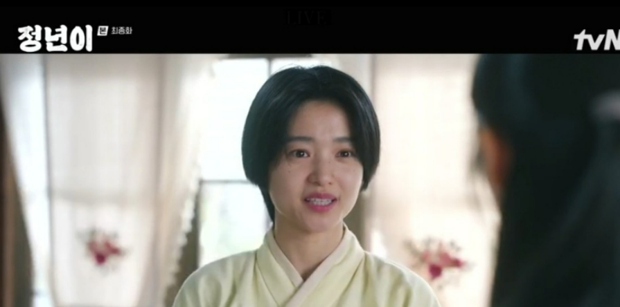 정년이