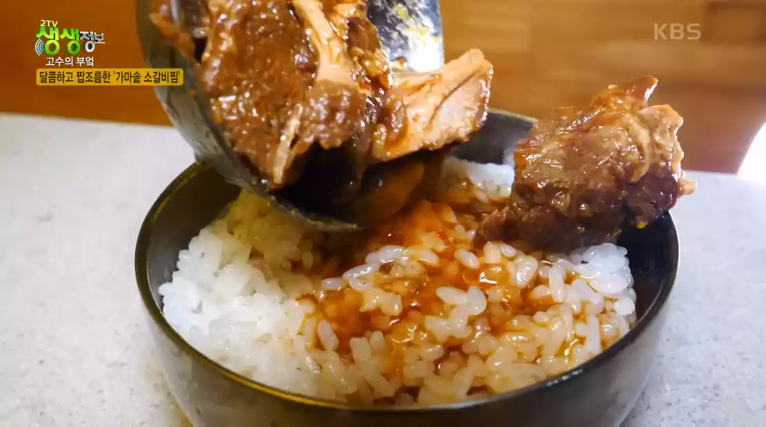 소갈비찜, 밥