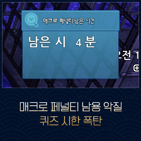 마비노기