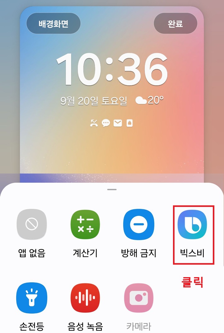 화면 아래에 아이콘 선택창 보임