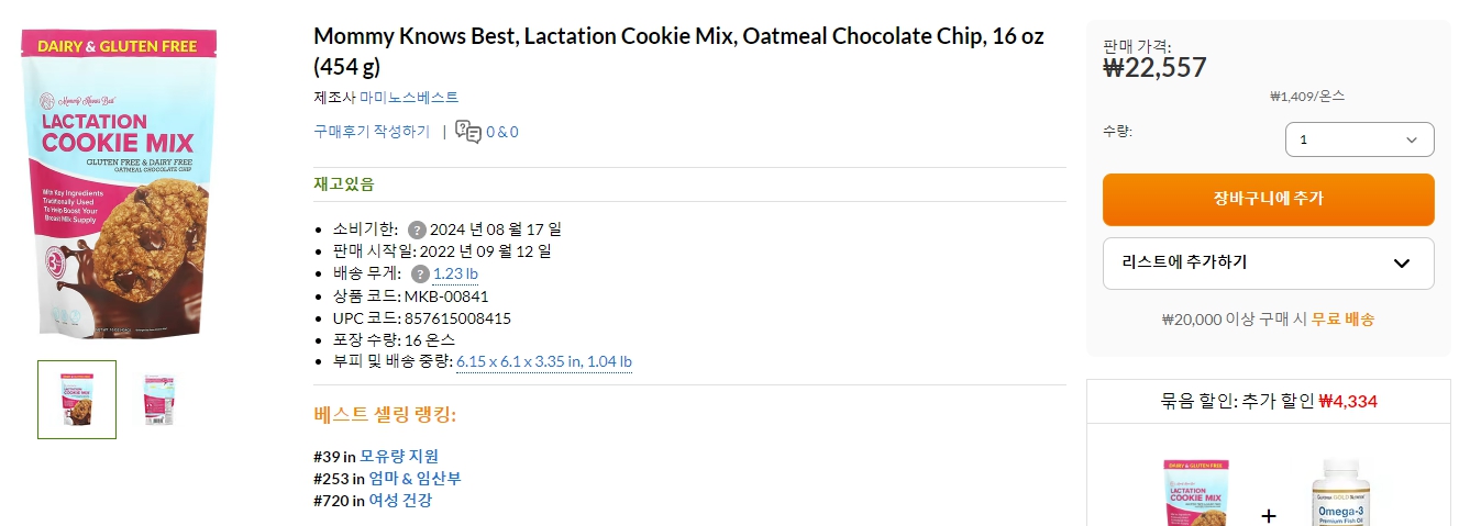 Mommy-Knows-Best,-Lactation-Cookie-Mix,-Oatmeal-Chocolate-Chip,-16-oz-(454-g)