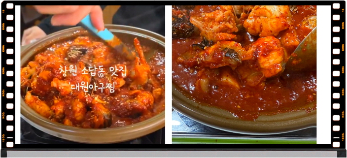 생생정보 두집살림 창원 아구찜 아구불고기 후기