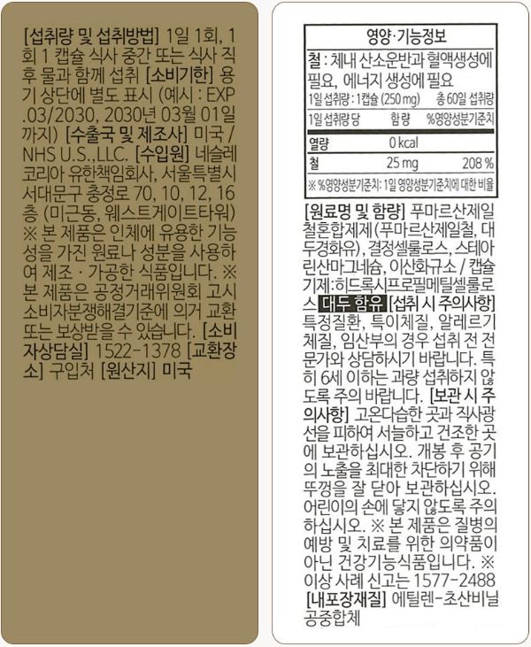 솔가 철분제