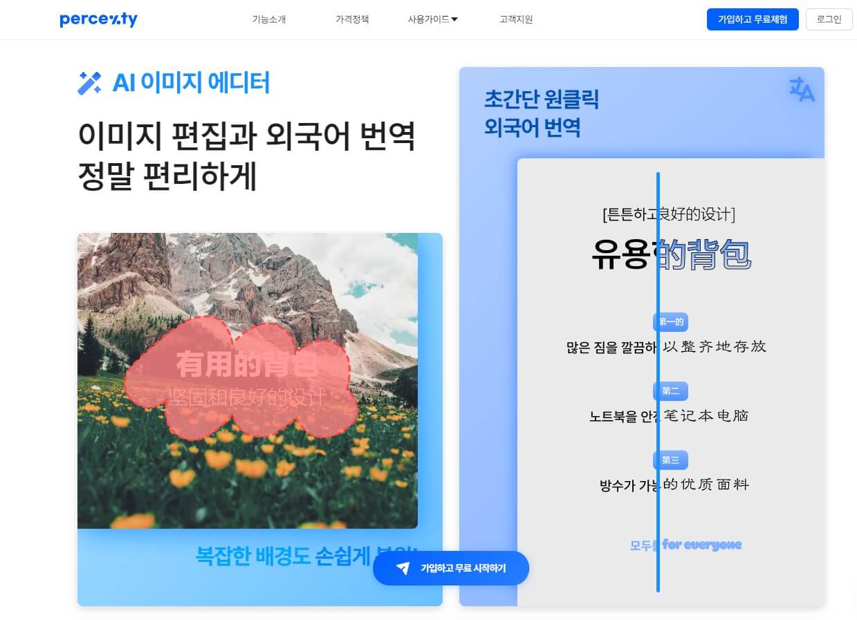 퍼센티