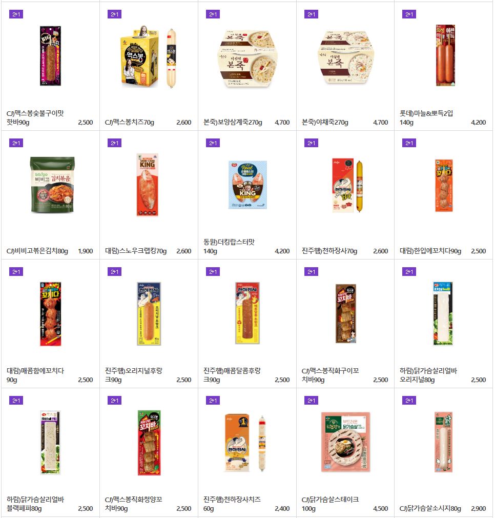 세븐일레븐_8월_2+1할인행사제품