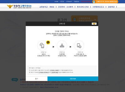 착한운전자마일리지-신청