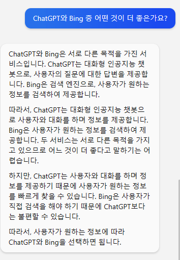 마이크로소프트빙