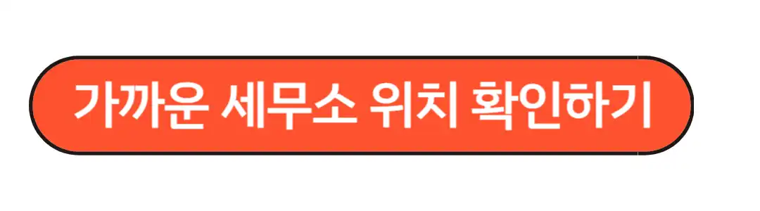 사업자등록증명 발급방법