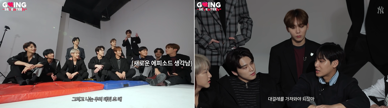 고잉세븐틴 추천